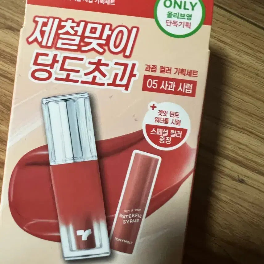 [BUNJANG] Tonymoly Get It Tint 05 Apple Syrup Set / 토니모리 겟잇틴트 05 사과시럽 세트