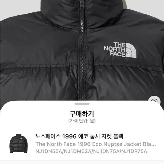 [BUNJANG] 1996 Nuptse Puffer Jacket / 눕시 패딩 1996