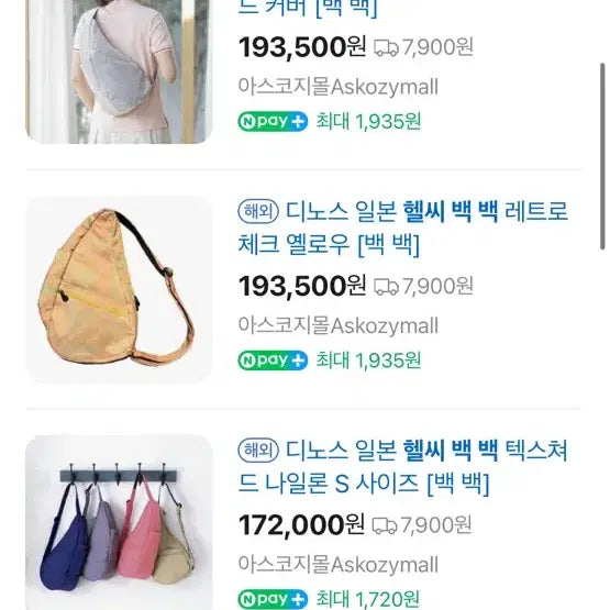 [BUNJANG] Healthy 100 Waterdrop Bag / 헬시백백 물방울 가방(정가 20만원)