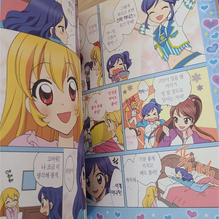 [BUNJANG] Aikatsu Official Comic Book / 아이카츠 아이엠스타 공식 만화책
