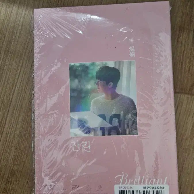 [BUNJANG] Lee Chan Won 2nd Album &