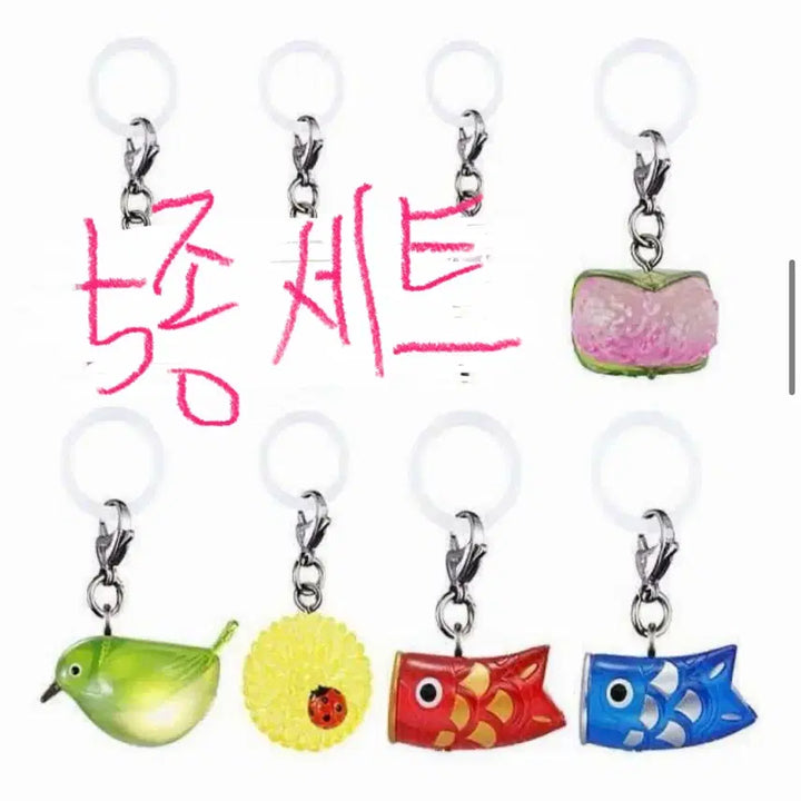 [BUNJANG] Mejirushi Spring Temperature Keychain Set / 일본 봄의 온도 메지루시 키링 세트 벚꽃떡 휘파람새 무당벌레 잉어연