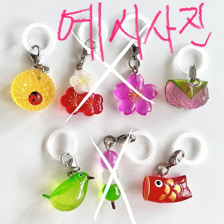 [BUNJANG] Mejirushi Spring Temperature Keychain Set / 일본 봄의 온도 메지루시 키링 세트 벚꽃떡 휘파람새 무당벌레 잉어연