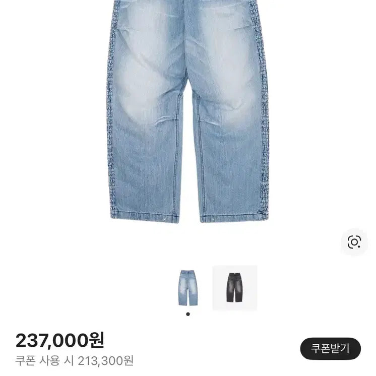 [BUNJANG] Etce Smoking Baggy Jeans / Etce 이티씨이 스모킹 배기진 L사이즈