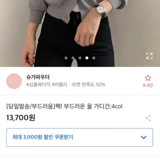 [BUNJANG] Black Cardigan / 에이블리 가디건 블랙