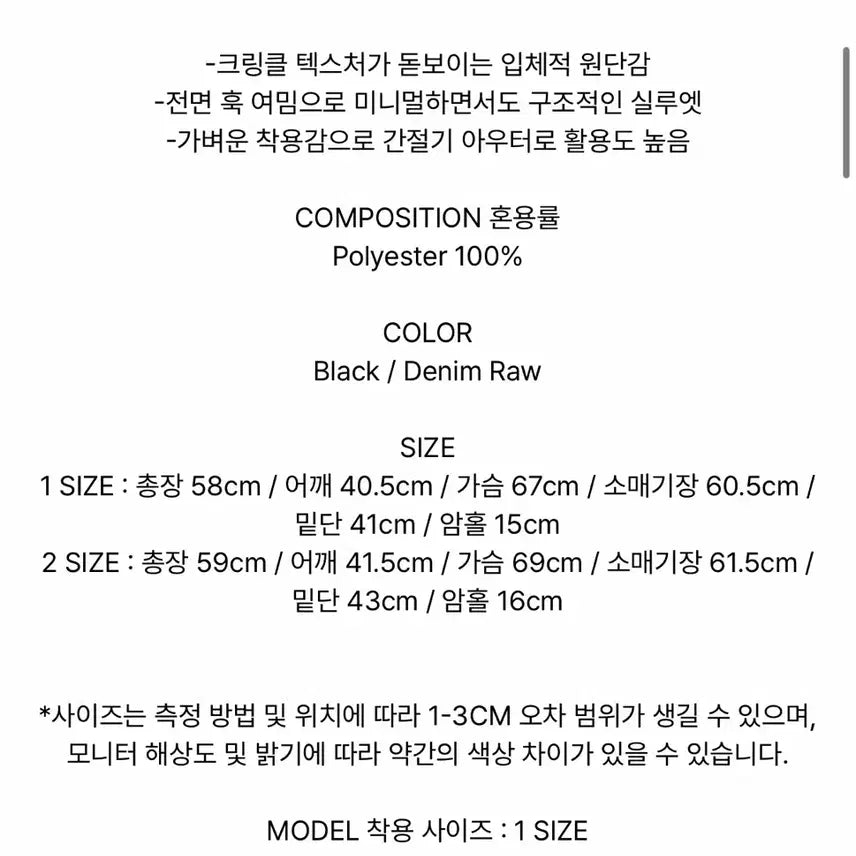 [BUNJANG] Ate O'Some Crinkle Texture Hook Jacket Navy Size 1 / 에트오소메 크링클 텍스처 훅 자켓 네이비 1사이즈