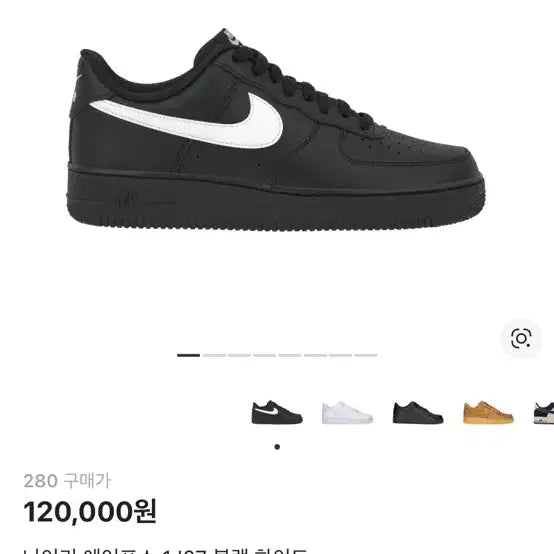 [BUNJANG] Nike Air Force 1 Black/White 280 / 나이키 에어포스 1 블랙/화이트 280 새상품