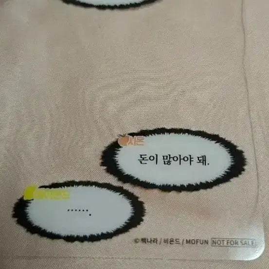 [BUNJANG] M2F Unfortunate Life Transparent Photocard / 모펀 불우한 삶 투명포카