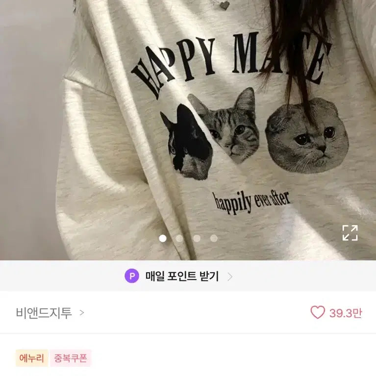 [BUNJANG] Ably Oatmeal Oversized Fit Sweatshirt / 에이블리 맨투맨