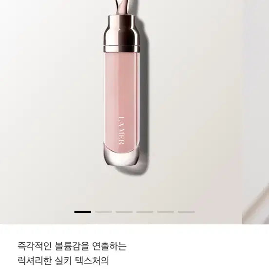 [BUNJANG] La Mer Lip Volumizer Original / 라메르 립 볼류마이저 새상품 오리지널