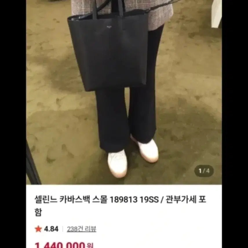 [BUNJANG] Celine Cabas Black Tote Bag / 셀린느가방