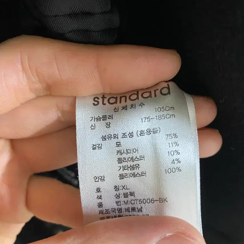 [BUNJANG] Musinsa Standard Cashmere Blend Double Chesterfield Coat / [XL]A급 무탠다드 캐시미어 더블 체스터필드 코트 (모75캐시11)