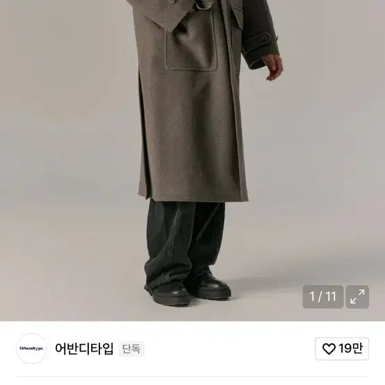 [BUNJANG] Urban Dtype Balmacaan Coat Beige Brown / 어반디타입 발마칸 코트 베이지 브라운