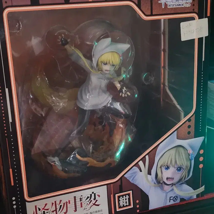 [BUNJANG] Kemono Jihen Kon Figure / 괴물사변 콘 피규어