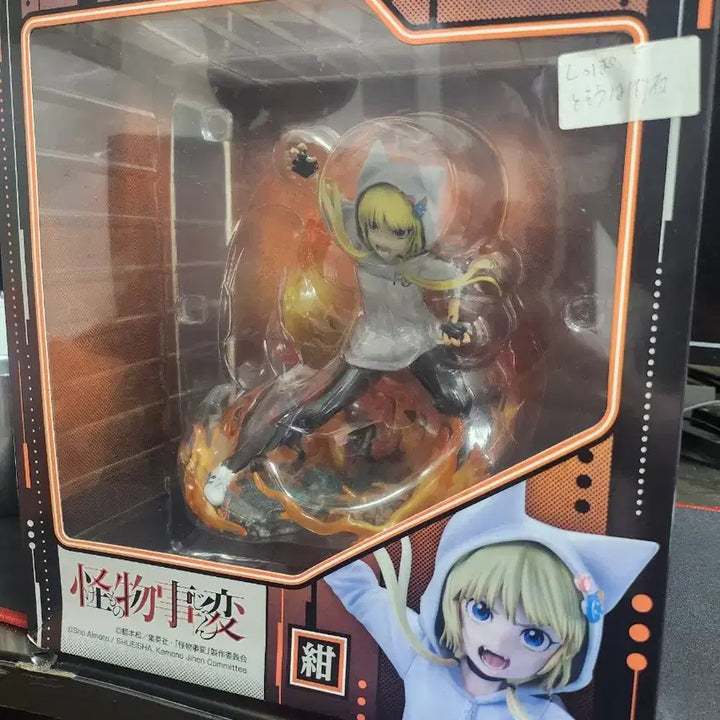 [BUNJANG] Kemono Jihen Kon Figure / 괴물사변 콘 피규어