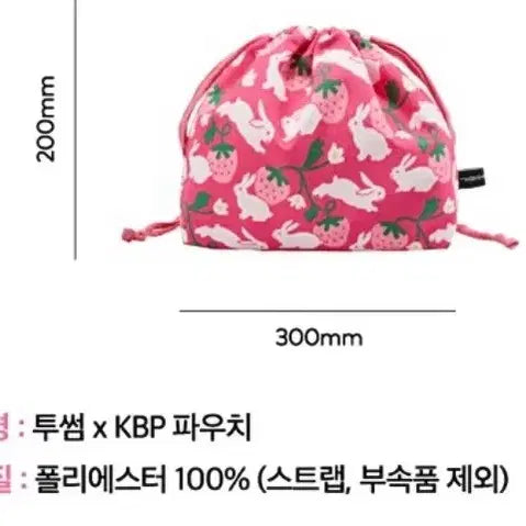 [BUNJANG] Kitty Bunny Pony Pouch / 키티버니포니 파우치(새제품)