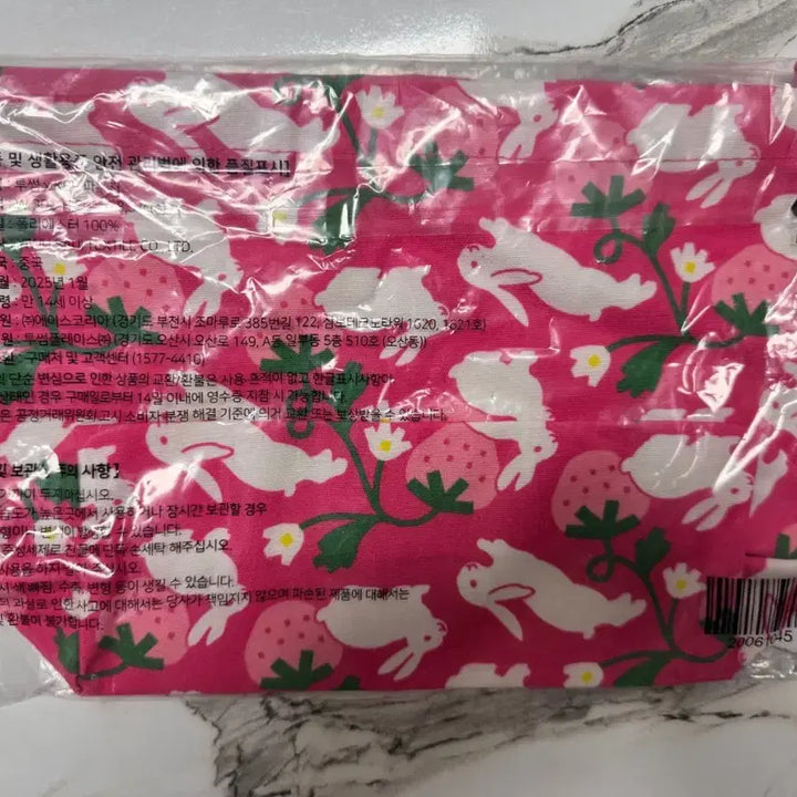 [BUNJANG] Kitty Bunny Pony Pouch / 키티버니포니 파우치(새제품)