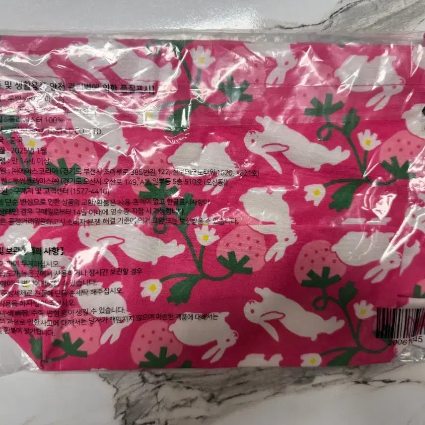 [BUNJANG] Kitty Bunny Pony Pouch / 키티버니포니 파우치(새제품)