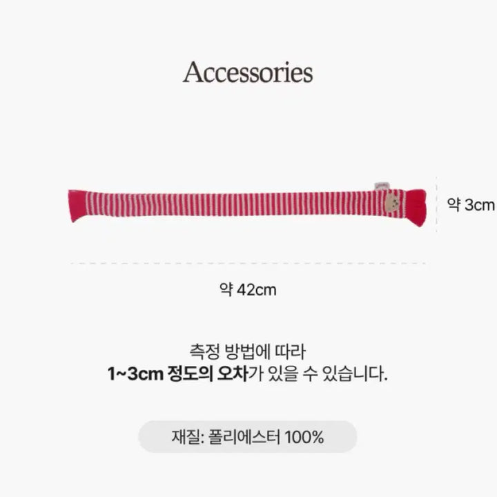 [BUNJANG] Teddy Tales Red Scarf / (새상품/미개봉)테디테일즈 빨간목도리 팝니다.