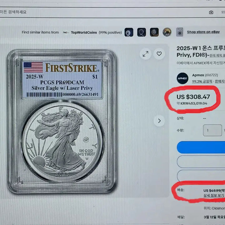 [BUNJANG] US Mint 2025 Laser Engraved Silver Eagle PR69 Proof Coin / (초년)미국2025 "레이저"각인 PR69DCAM 프루프 실버 이글 은화