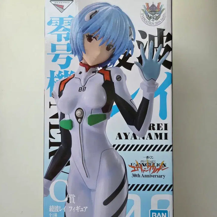 [BUNJANG] Evangelion Ayanami Rei Figure / 에반게리온 이치방쿠지 제일복권 아야나미 레이 피규어