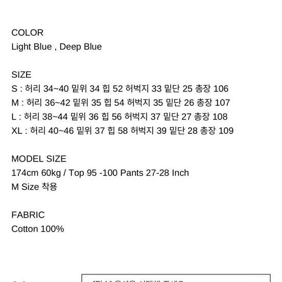 [BUNJANG] Hoi Boy Wide Daily Denim Deep Blue XL / 호아이보 와이드 데일리 데님 딥블루 xl