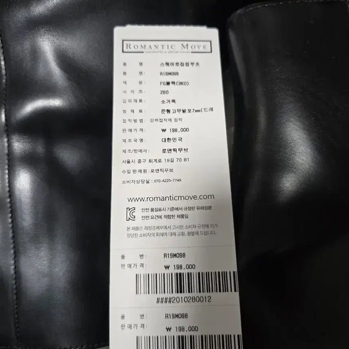 [BUNJANG] Romantic Move Square Toe Zip-up Boots / 로맨틱무브 스퀘어토 집업 부츠