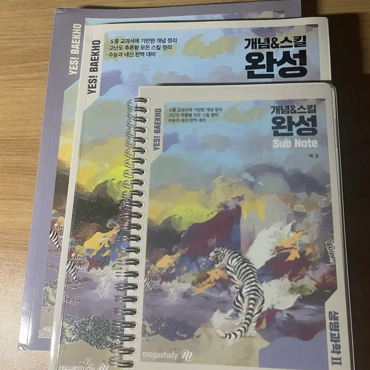 [BUNJANG] 1000 Won Science Collection / 찐 천원 생명과학 모음