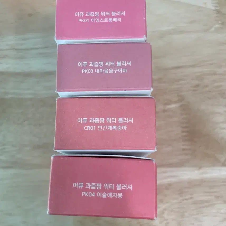 [BUNJANG] A'PIEU Blush Bundle Set / (일괄)어퓨 과즙팡 워터 블러셔
