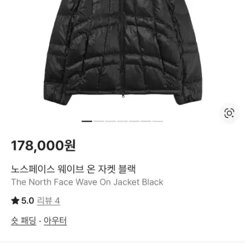 [BUNJANG] The North Face Jacket XL / 노스페이스 웨이브온 자켓 XL 사이즈 팝니다