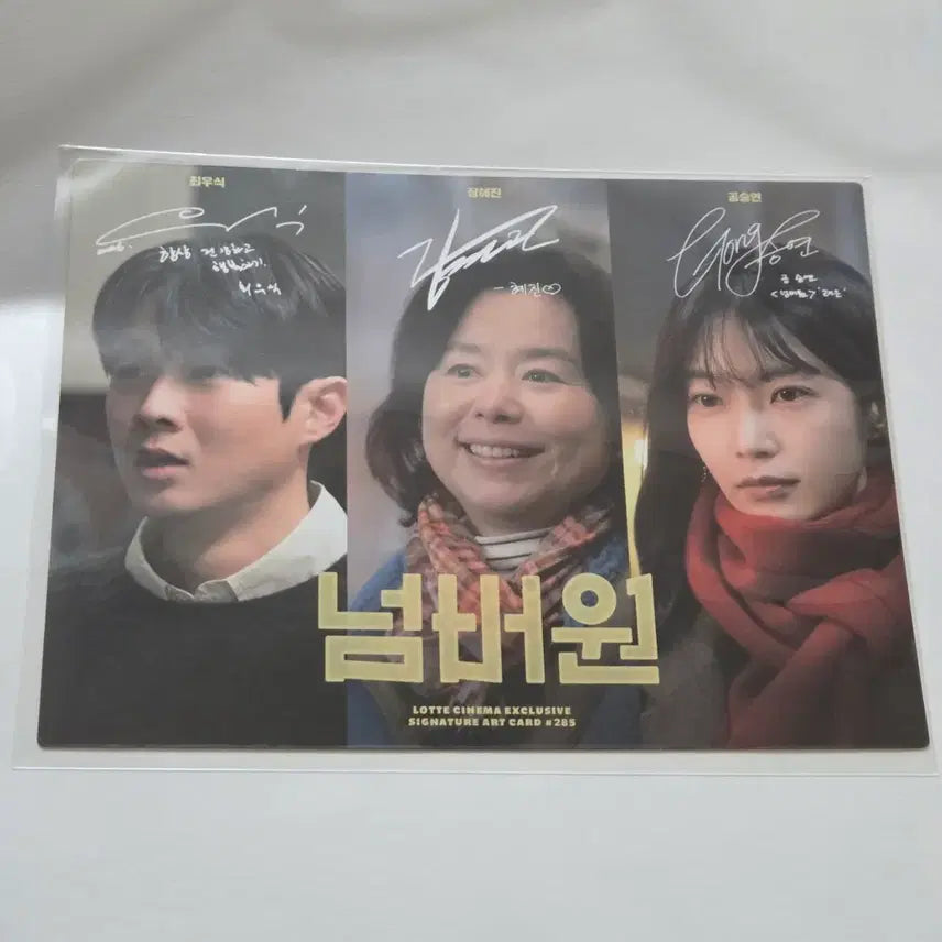 [BUNJANG] Number One Art Card / 넘버원 아트카드