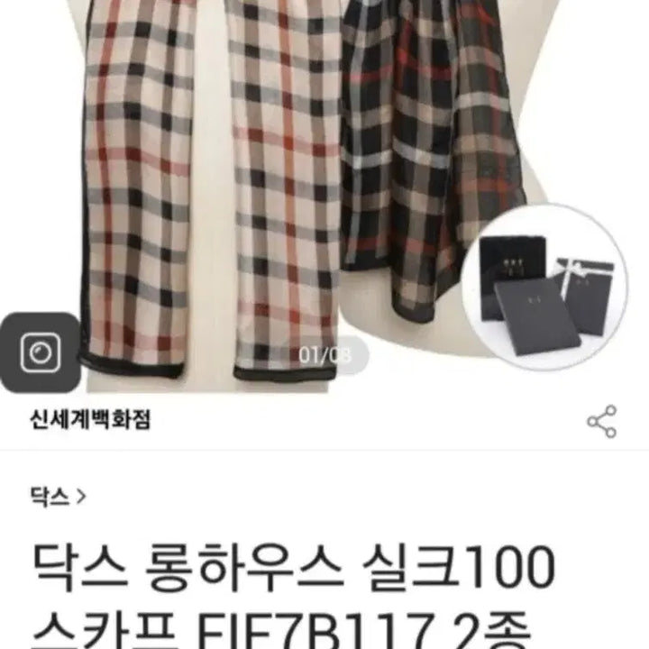 [BUNJANG] Daks Silk Scarf / 새상품)닥스 실크 스카프