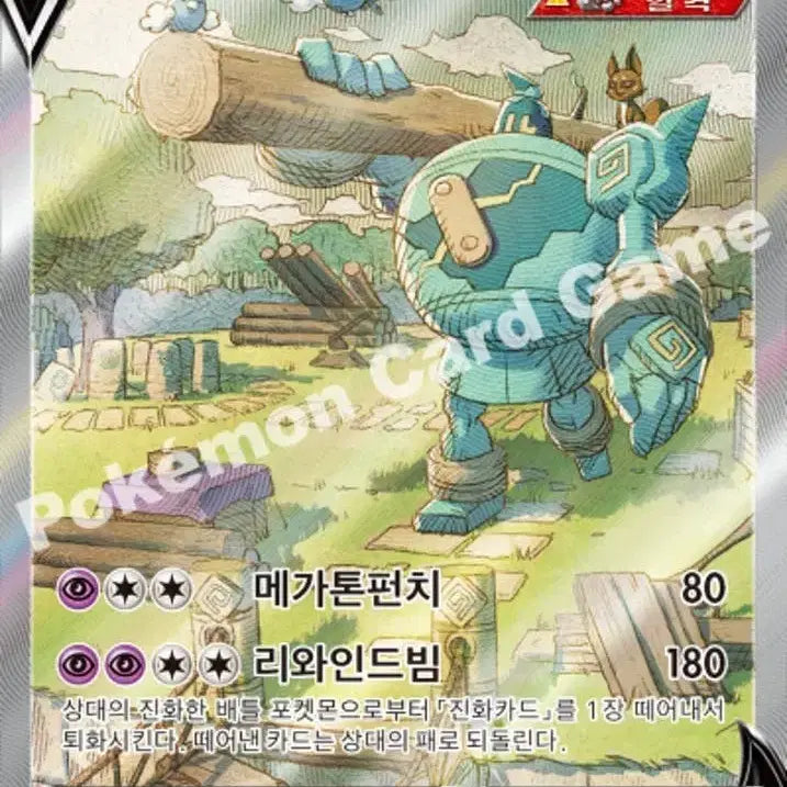 [BUNJANG] Golurk SR Special Card / 골루그 sr 특일
