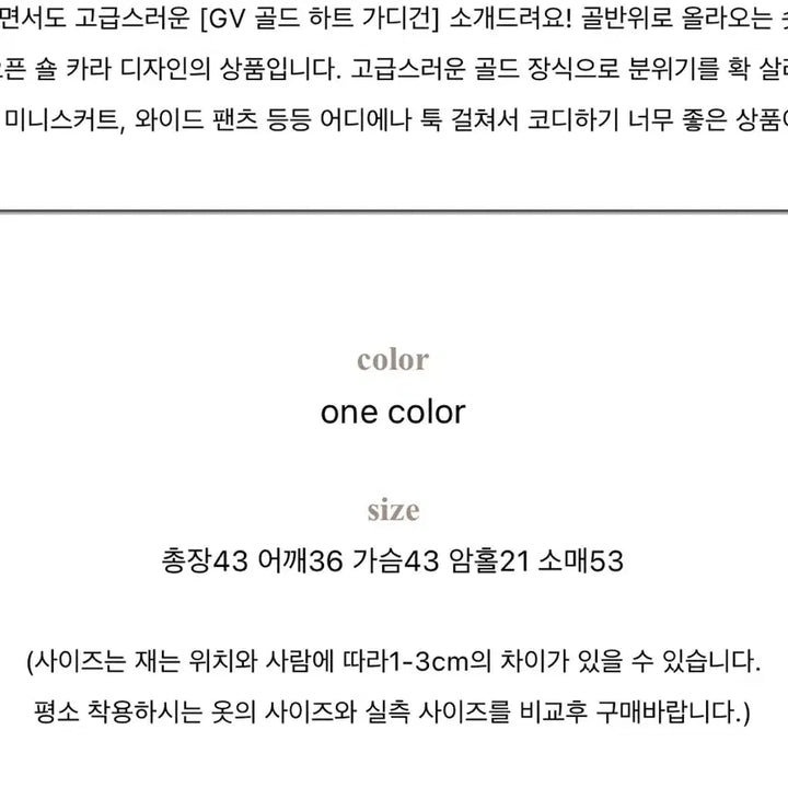 [BUNJANG] Gold Heart Button Cardigan / 수입의류 골드 하트 버튼 가디건