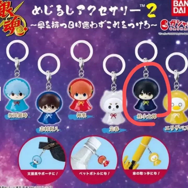 [BUNJANG] Gintama Zura Sealed / 은혼메지루시 즈라 미개봉