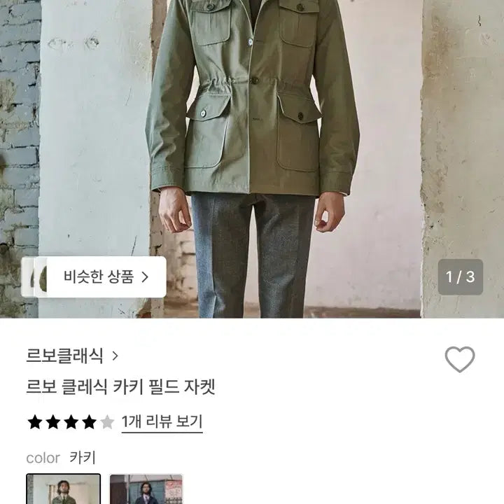 [BUNJANG] LV Field Jacket / LVO 필드 자켓