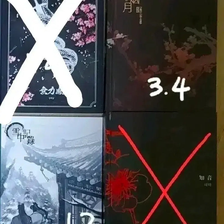 [BUNJANG] MDZS Hua Cheng Book / 개별 구매 가능/당보청명 화산귀환 화귀 회지 양도
