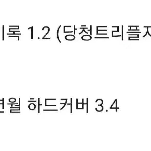 [BUNJANG] MDZS Hua Cheng Book / 개별 구매 가능/당보청명 화산귀환 화귀 회지 양도