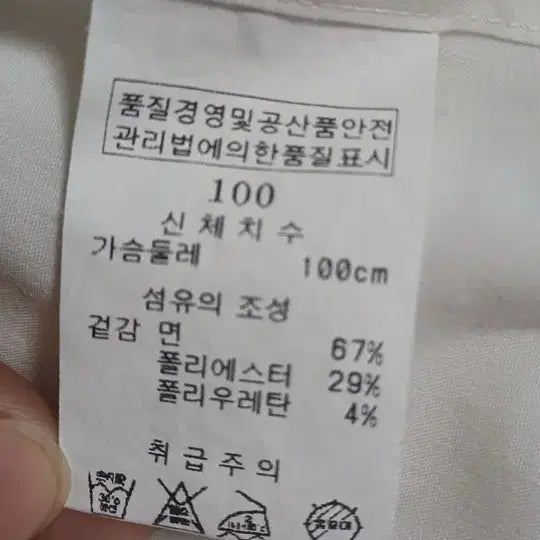 [BUNJANG] Builtmore White Shirt 100 / 빌트모아 화이트 셔츠 100