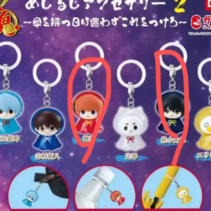 [BUNJANG] Gintama Zura Kagura Mejirushi Sealed / 일괄) 은혼 메지루시 미개봉 즈라 카구라