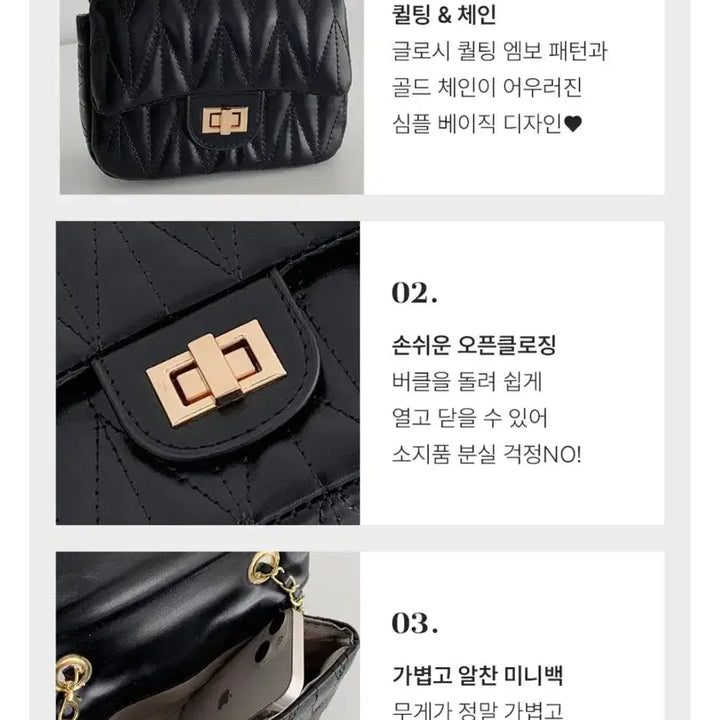 [BUNJANG] Quilted Chain Crossbody Bag / 퀼팅 체인 크로스백 블랙 미니백 / 체인백 / 크로스백 / 숄더백