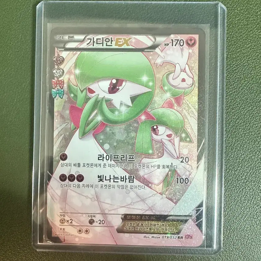 [SOLD OUT] 심쿵 가디안ex 포켓몬카드 판매합니다