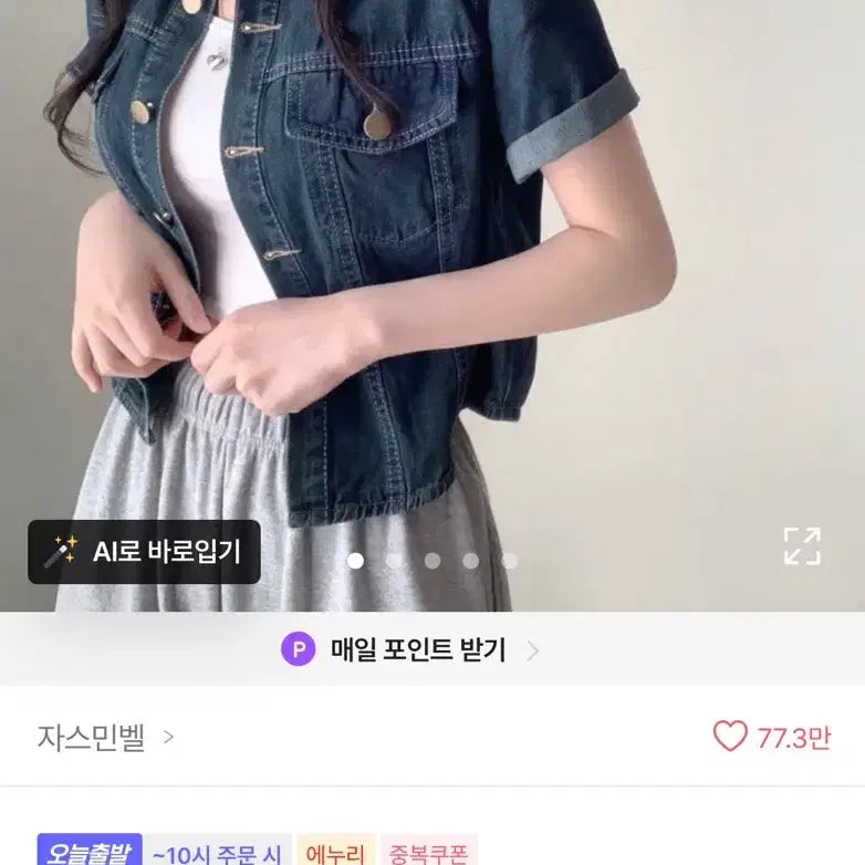 [BUNJANG] Jasmine Bell Denim Short Sleeve Shirt / 자스민벨 반팔 데님셔츠