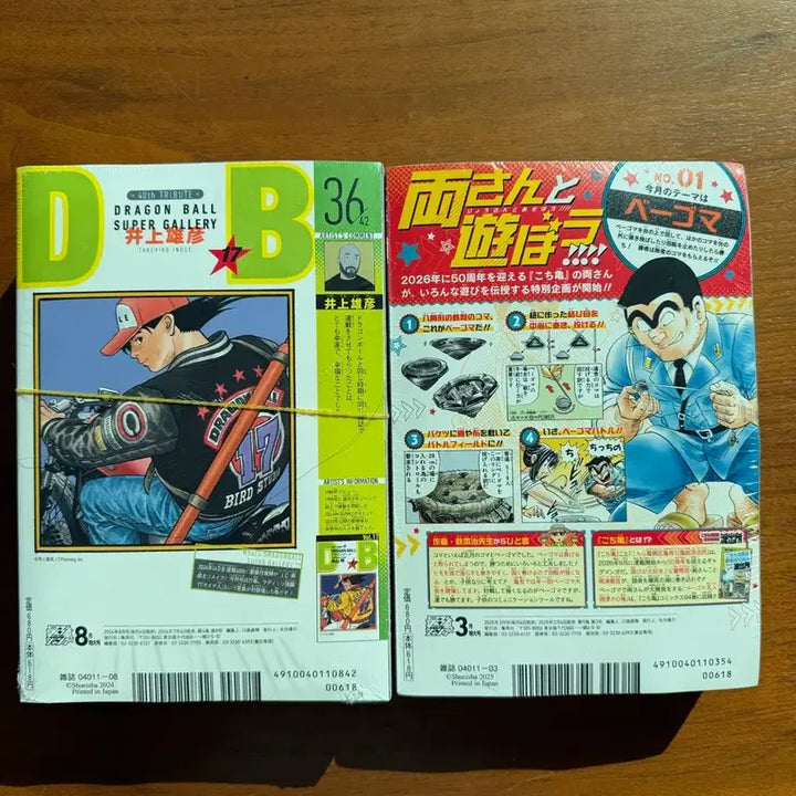 [BUNJANG] Sakamoto Days Holiday Bundle Set / 미개봉) 최강점프 3월호, 8월호 일괄 사카모토데이즈 사카데이 홀리데이