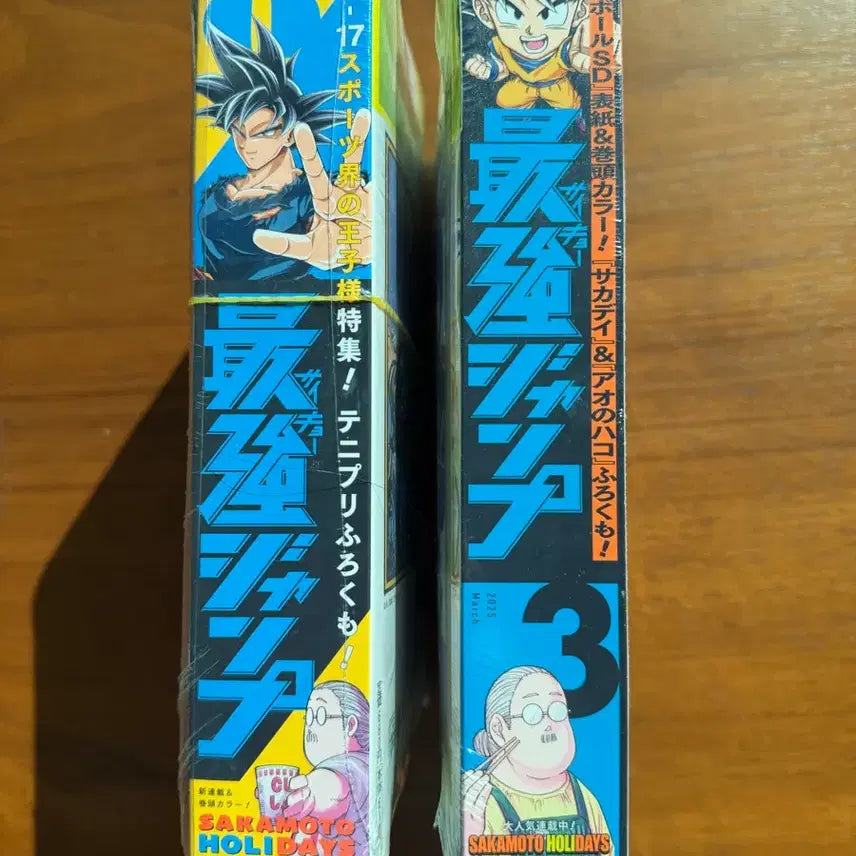 [BUNJANG] Sakamoto Days Holiday Bundle Set / 미개봉) 최강점프 3월호, 8월호 일괄 사카모토데이즈 사카데이 홀리데이