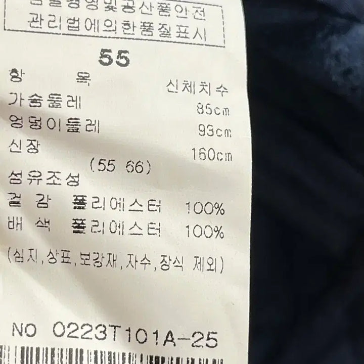 [BUNJANG] [Satine] Big Collar Velvet Quilted Jacket (Size 55) / [샤틴]빅카라 벨켓 퀼팅 자켓 55