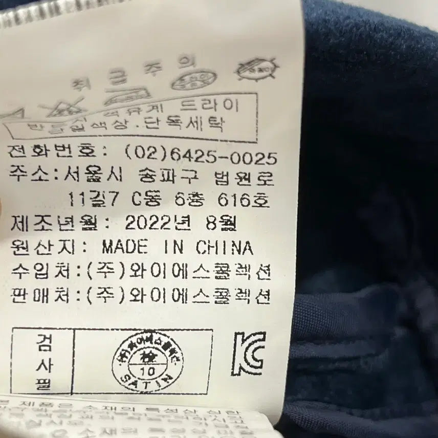 [BUNJANG] [Satine] Big Collar Velvet Quilted Jacket (Size 55) / [샤틴]빅카라 벨켓 퀼팅 자켓 55