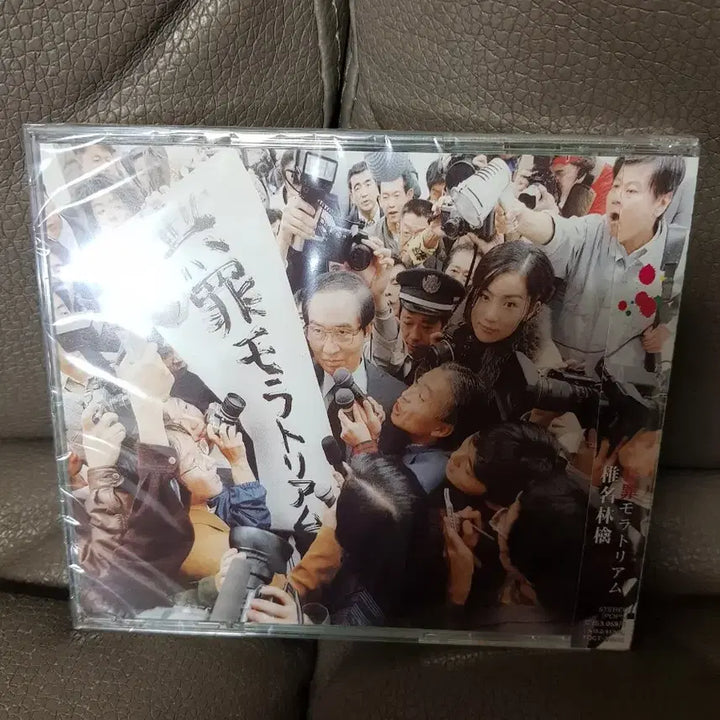 [BUNJANG] Sheena Ringo Moratorium CD Album / 시이나 링고 모라토리아  CD