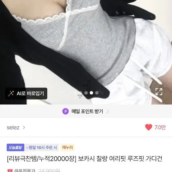 [BUNJANG] Summer Cardigan / (새상품) 블랙 여름 가디건