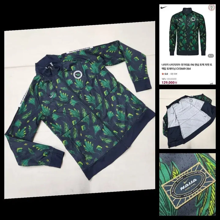 [BUNJANG] Nike Nigeria National Team Track Top Jacket XL / 정품 나이키 남성 나이이지리아 국대 트랙탑 트레이닝 집업 자켓 XL